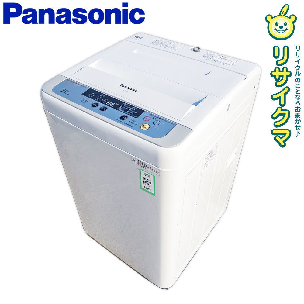 東芝 青空 洗濯機 アイリスオーヤマ | PA 日立 中古 ニ槽式 VH-M45 4.5