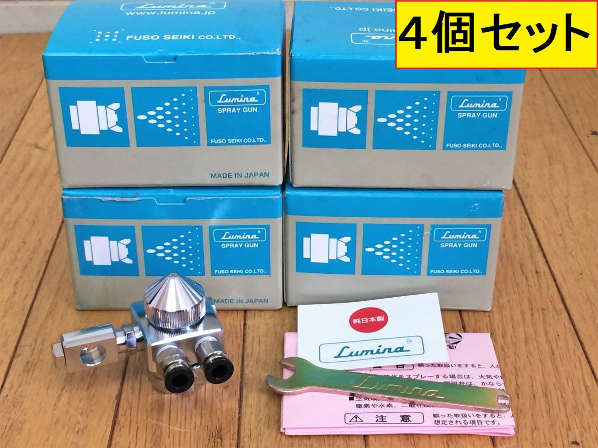 【SALE，豊富な】 保管品 /ルミナ/自動スプレーガン液ノズル/ST-5SK/4個セット/0.5mm/扶桑(その他)｜売買されたオークション情報、yahooの商品情報をアーカイブ公開 - オークファン その他