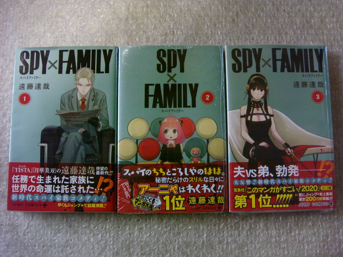 ほぼ新品 全巻 初版 帯付 SPY×FAMILY スパイファミリー 1～3巻 冊子