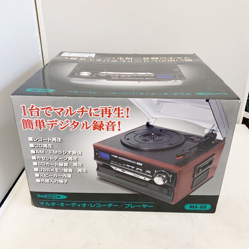 Bearmax クマザキエイム MA-88 マルチレコードプレーヤー MA-89