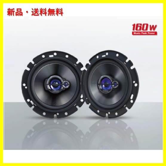 クラリオン SRT1633 Clarion - 16cm スピーカー の通販 3WAY ☆ 価格