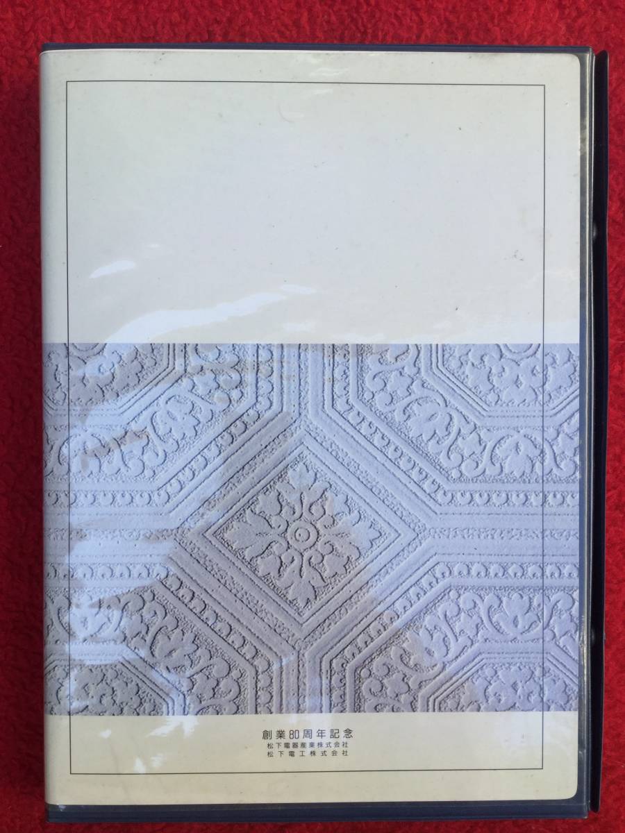 [額,C D,書籍３点セット]創業８０周年記念 松下幸之助 商いのこころ C D３巻＆ブックレット/揮毫 額入り[素直]/書籍[素直な心になるために]_4