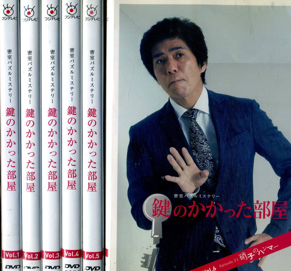 鍵のかかった部屋 レンタル落ちDVD 貴志祐介原作 大野智 鍵のかかった