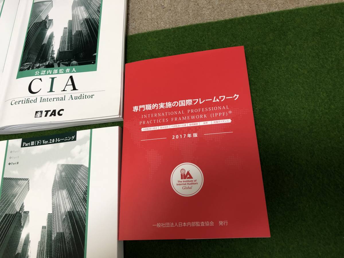 最新版】TAC 公認内部監査人 CIA 本科生DVDコース 2019年10月以降試験