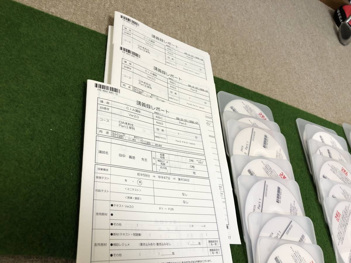 最新版】TAC 公認内部監査人 CIA 本科生DVDコース 2019年10月以降試験