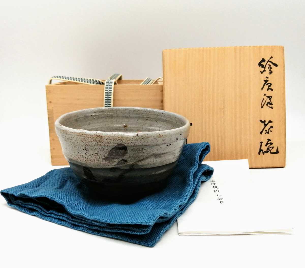 共箱 西岡小十 茶道具 絵唐津茶碗 - 本物保証 メルカリ 絵唐津筒茶碗