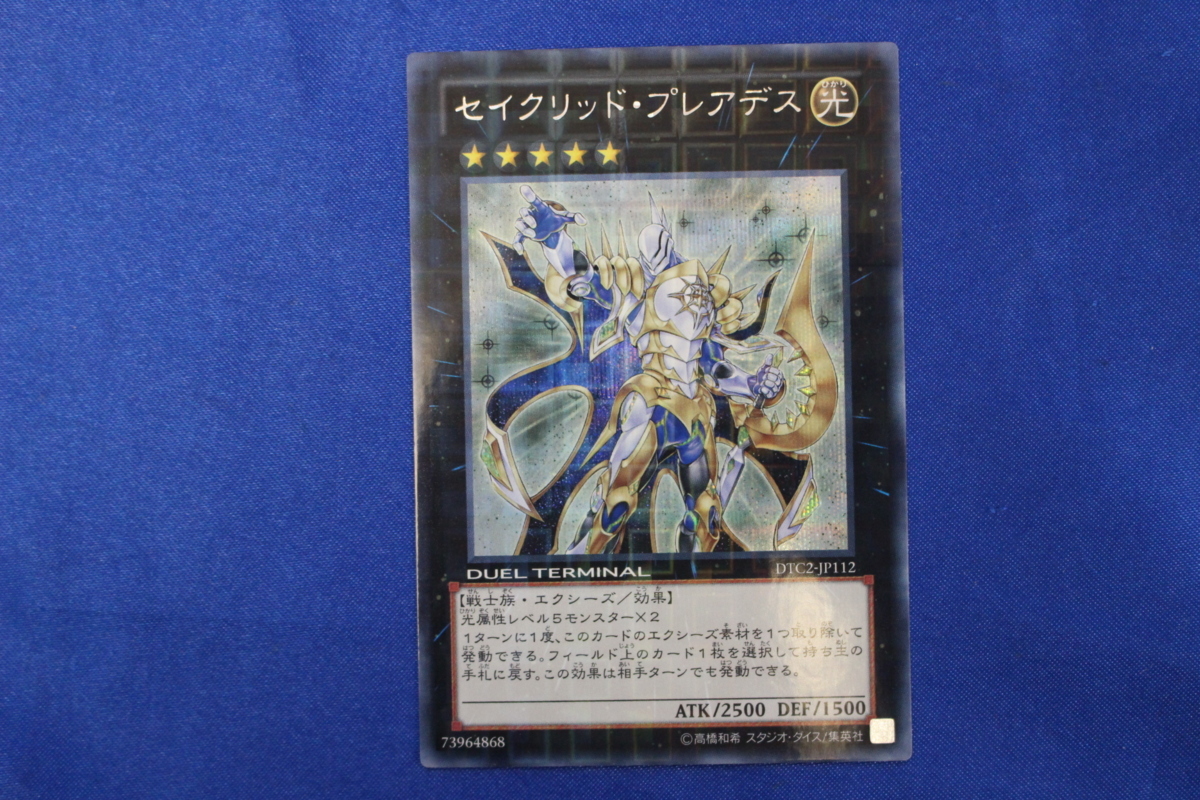 セイクリッド・プレアデス : 遊戯王カード 遊戯王シングルカード