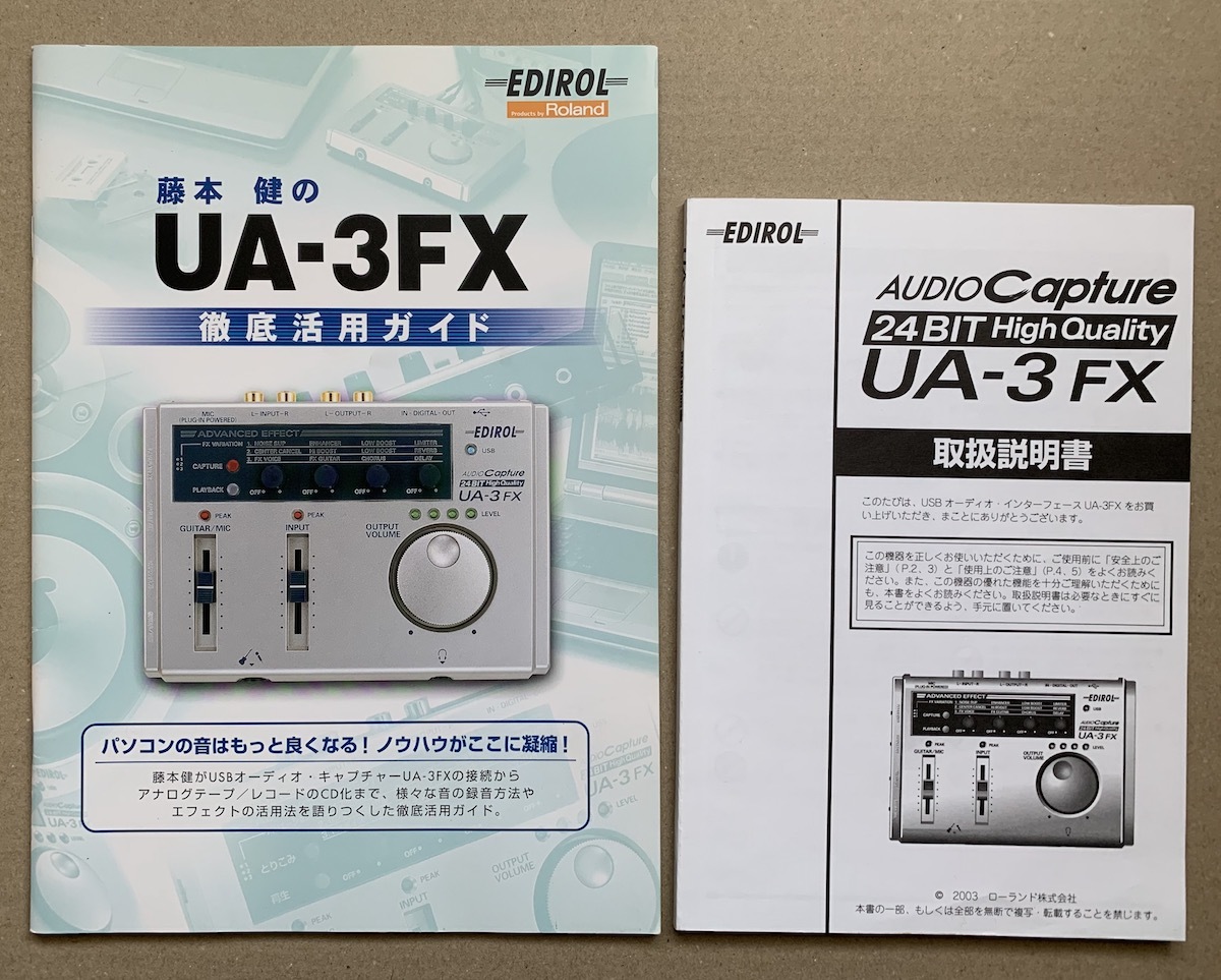 UA-3FX USBオーディオ・キャプチャー EDIROL エディロール Roland 