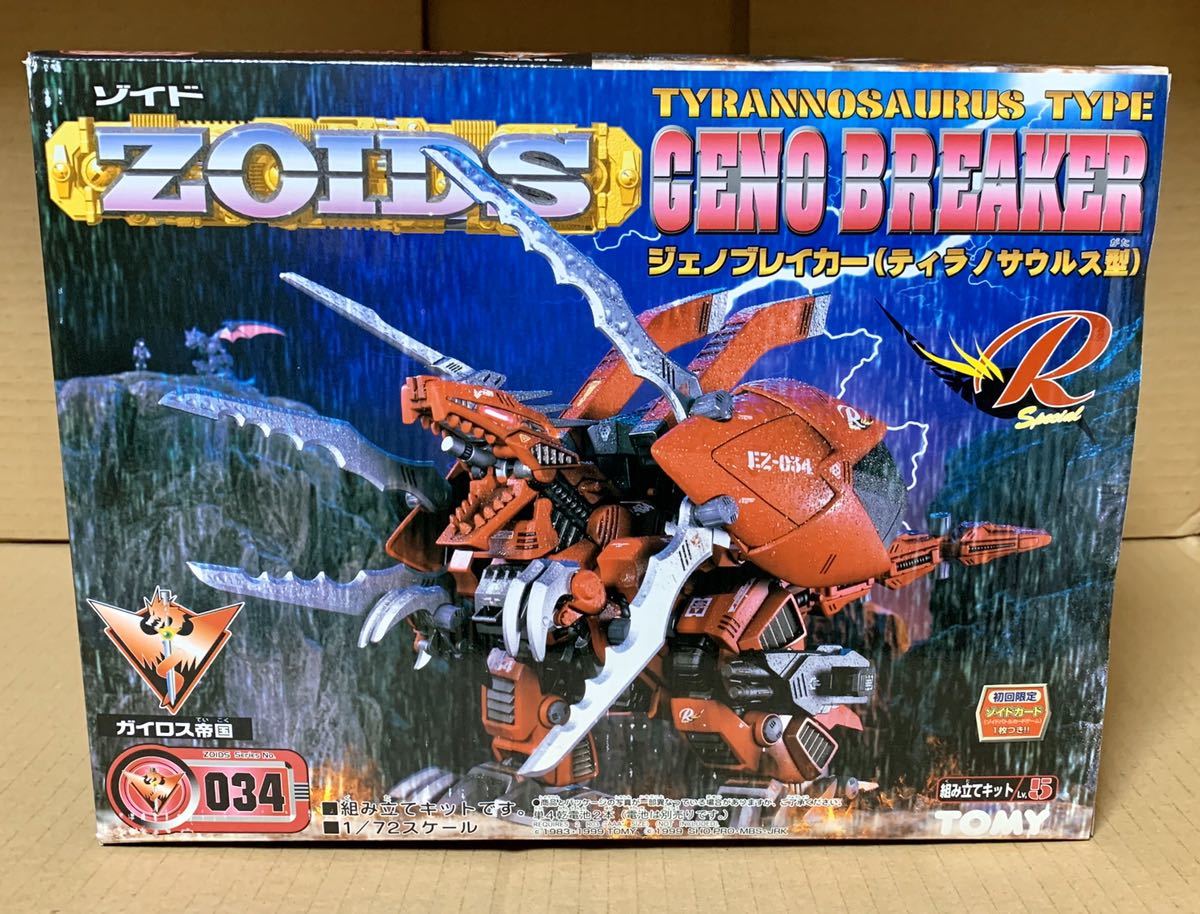 ゾイド ジェノブレイカー R スペシャル 初回版 新品 【公式通販】