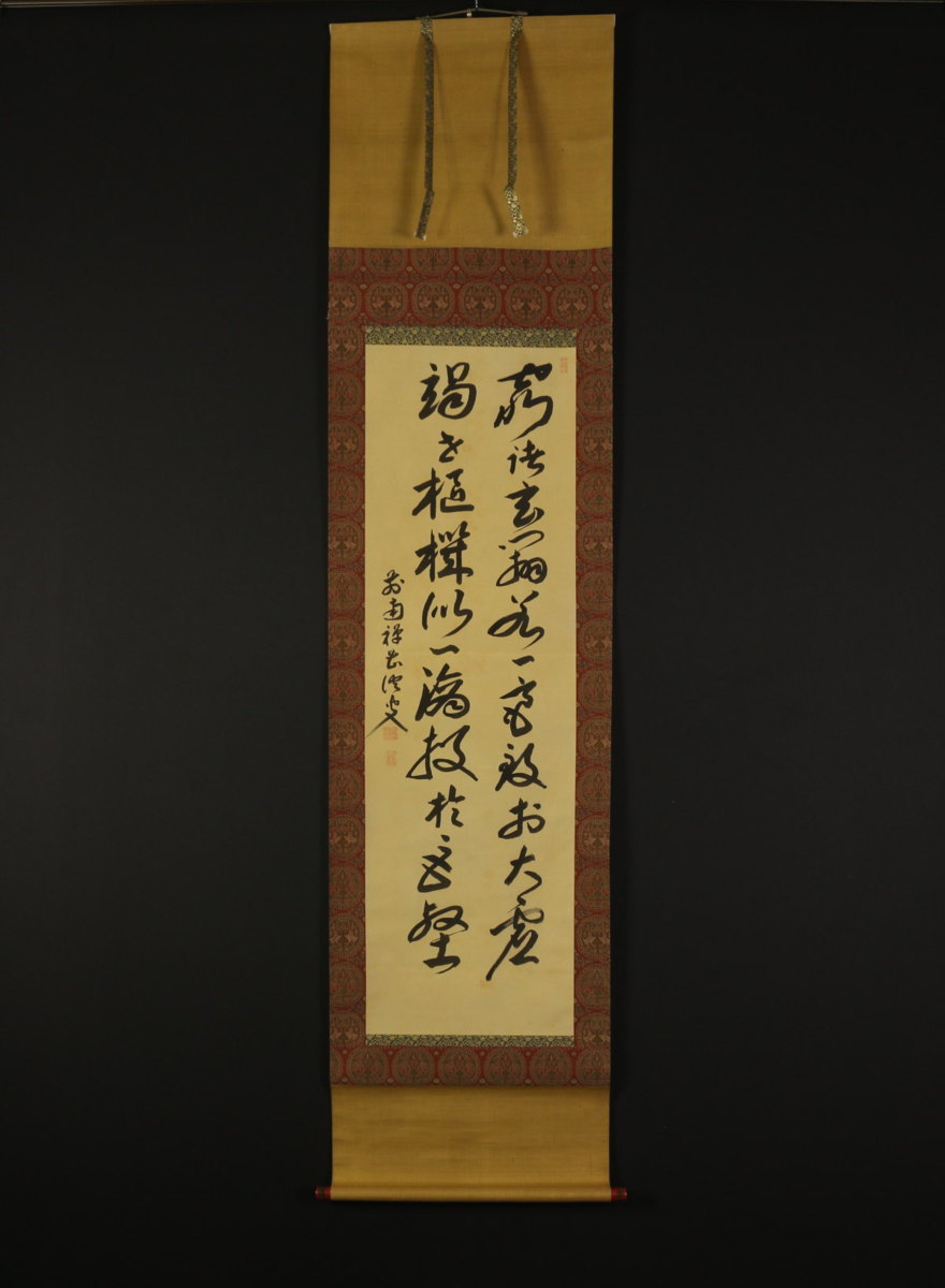 一畑薬師（総本山一畑寺） 臨済宗 島根県出雲市小境町 | 臨済宗建長寺