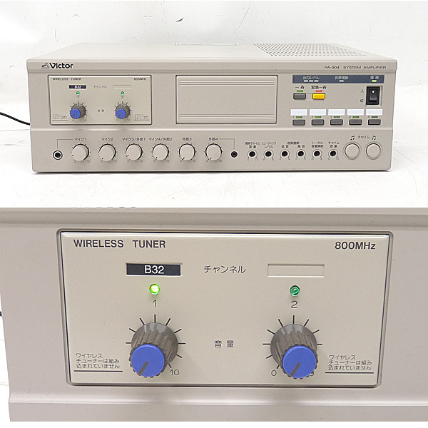 Victor/ビクターJVC 業務用放送システムアンプ PA-904 ワイヤレス