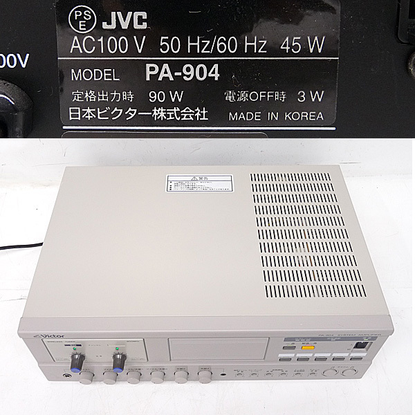Victor/ビクターJVC 業務用放送システムアンプ PA-904 ワイヤレス