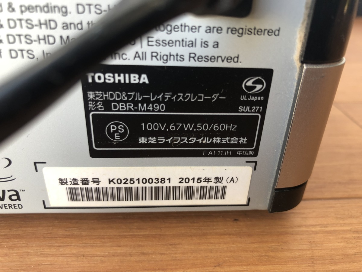 総代理店 TOSHIBA REGZA DBR-M490 HDD/ブルーレイディスクレコーダー 