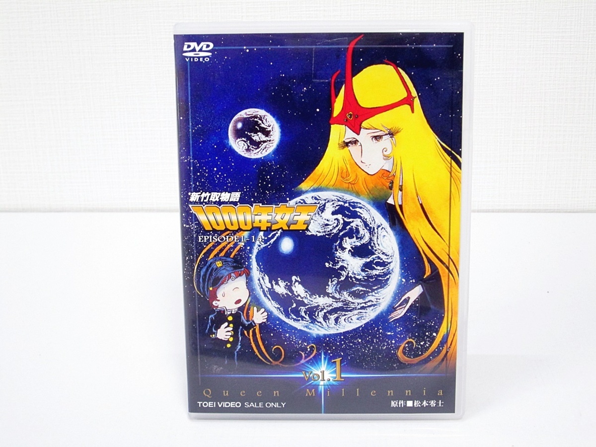 DVD】 新竹取物語 1000年女王 Vol.1～Vol.3 全42話 完結［2A-