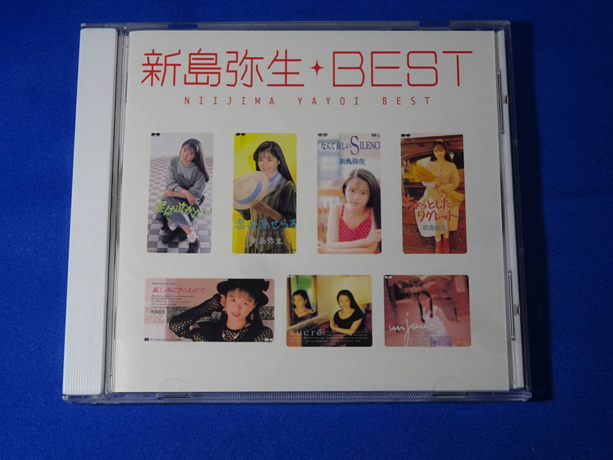 CD」 Myこれ!クション 新島弥生 BEST 新島弥生 新島弥生 BEST ベスト 
