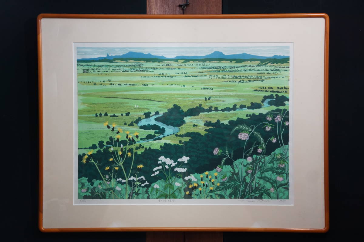 北岡文雄 木版画 『釧路湿原』1988年制作 ルガノ国際展 春陽会会員