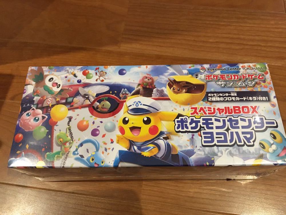 ☆ポケモンセンター ヨコハマ限定 スペシャルBOX 新品未開封☆ 【公式