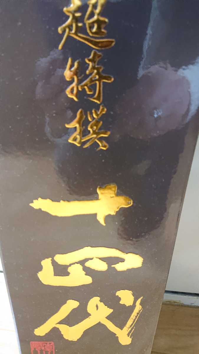 十四代 純米大吟醸 超特撰 1800ml 十四代 純米大吟醸 超特選 (2023.05) 山田錦 1800ml｜日本酒,山形)十四