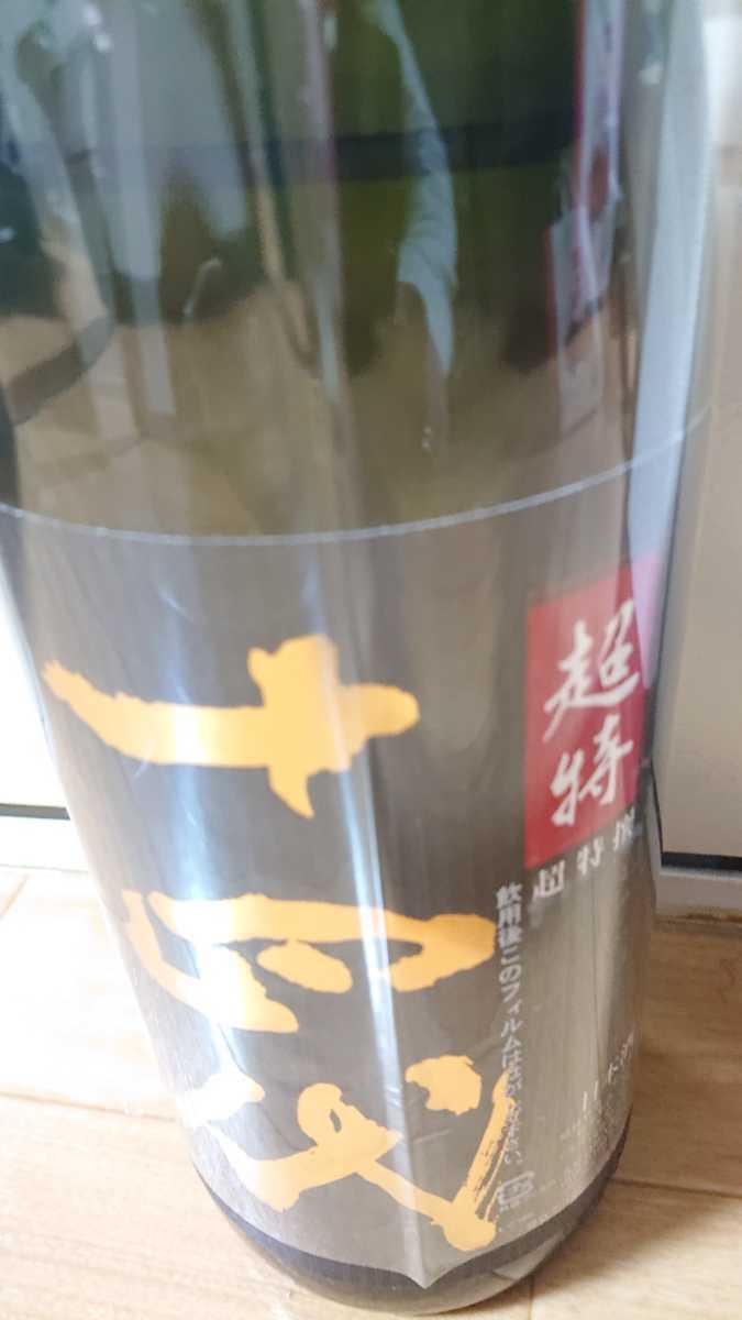 十四代 純米大吟醸 超特撰 1800ml 十四代 純米大吟醸 超特選 (2023.05) 山田錦 1800ml｜日本酒,山形)十四