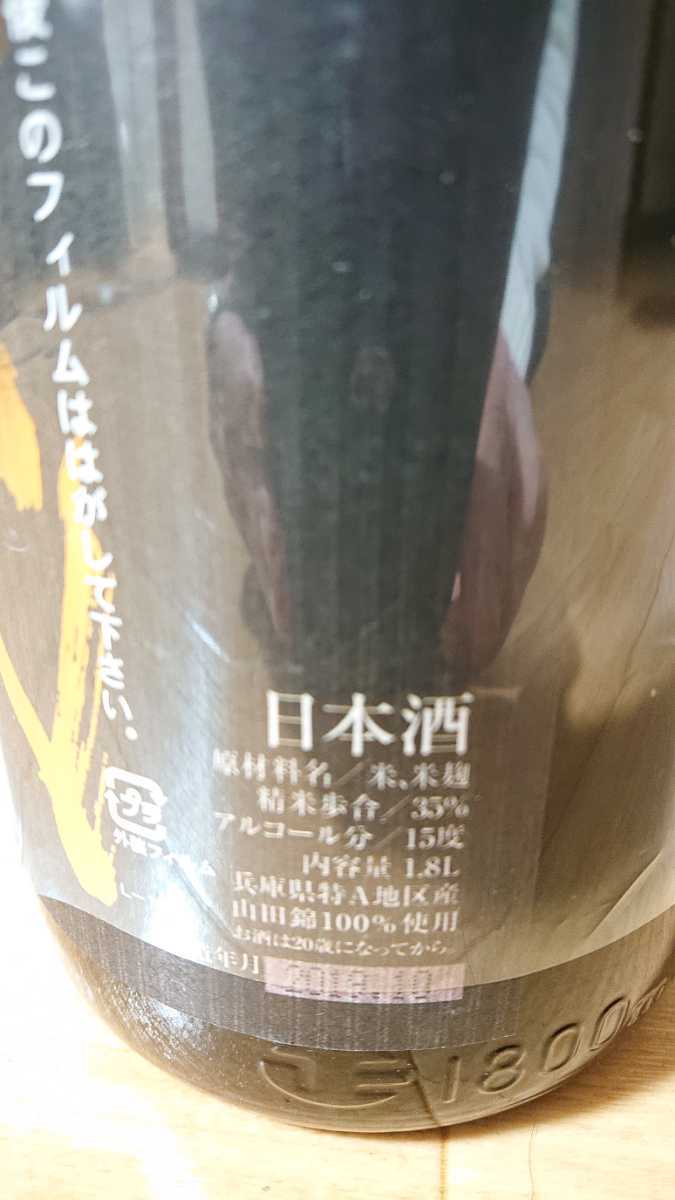十四代 純米大吟醸 超特撰 1800ml 十四代 純米大吟醸 超特選 (2023.05) 山田錦 1800ml｜日本酒,山形)十四