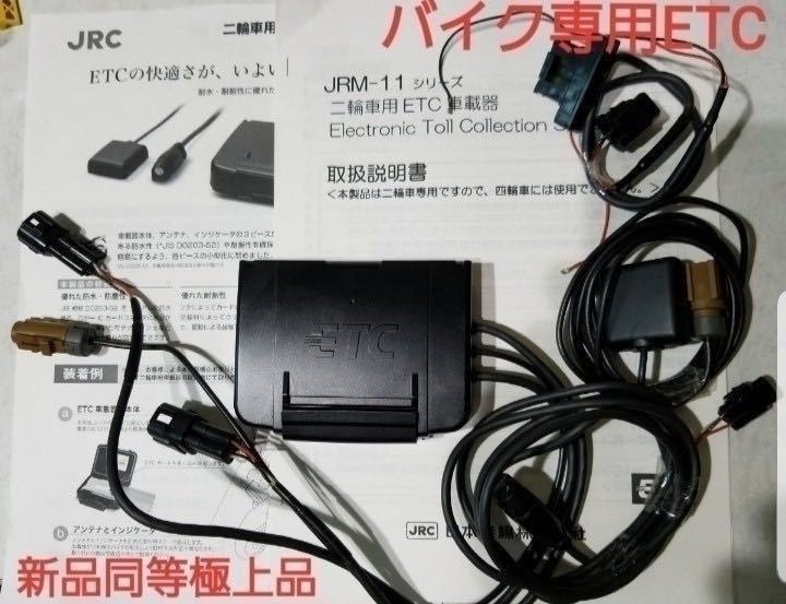 ETC2.0車載器 分離型モデル 配線一式　バイク用　セットアップ済み n71 etc セットアップ込み バイク」の人気商品一覧 | 安い商品を通販 Yahoo