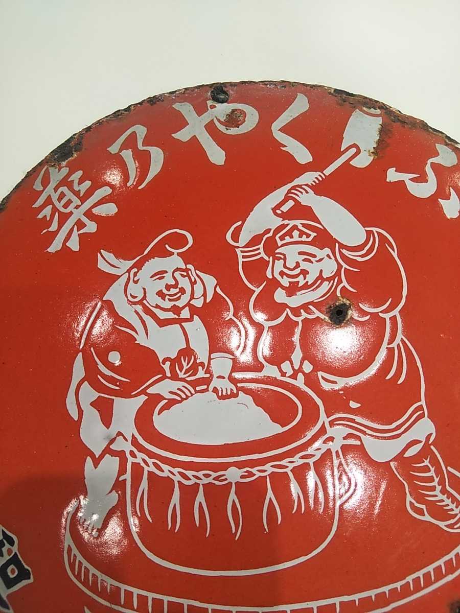 戦前の木製看板館＜3＞ 戦前のホーロー看板屋さん 名古屋 大正・昭和 