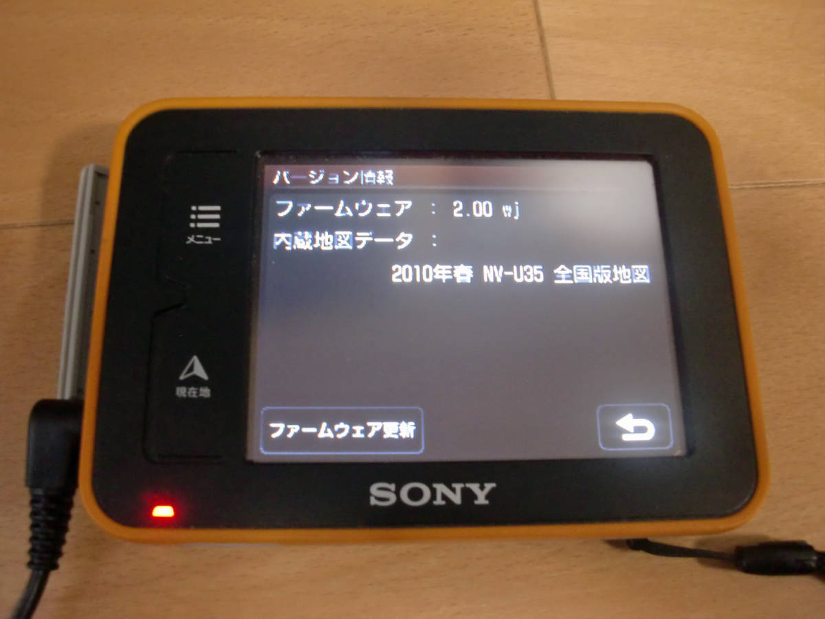 SONY/ソニー NV-U35 オレンジ USED パーソナルナビケーションシステム