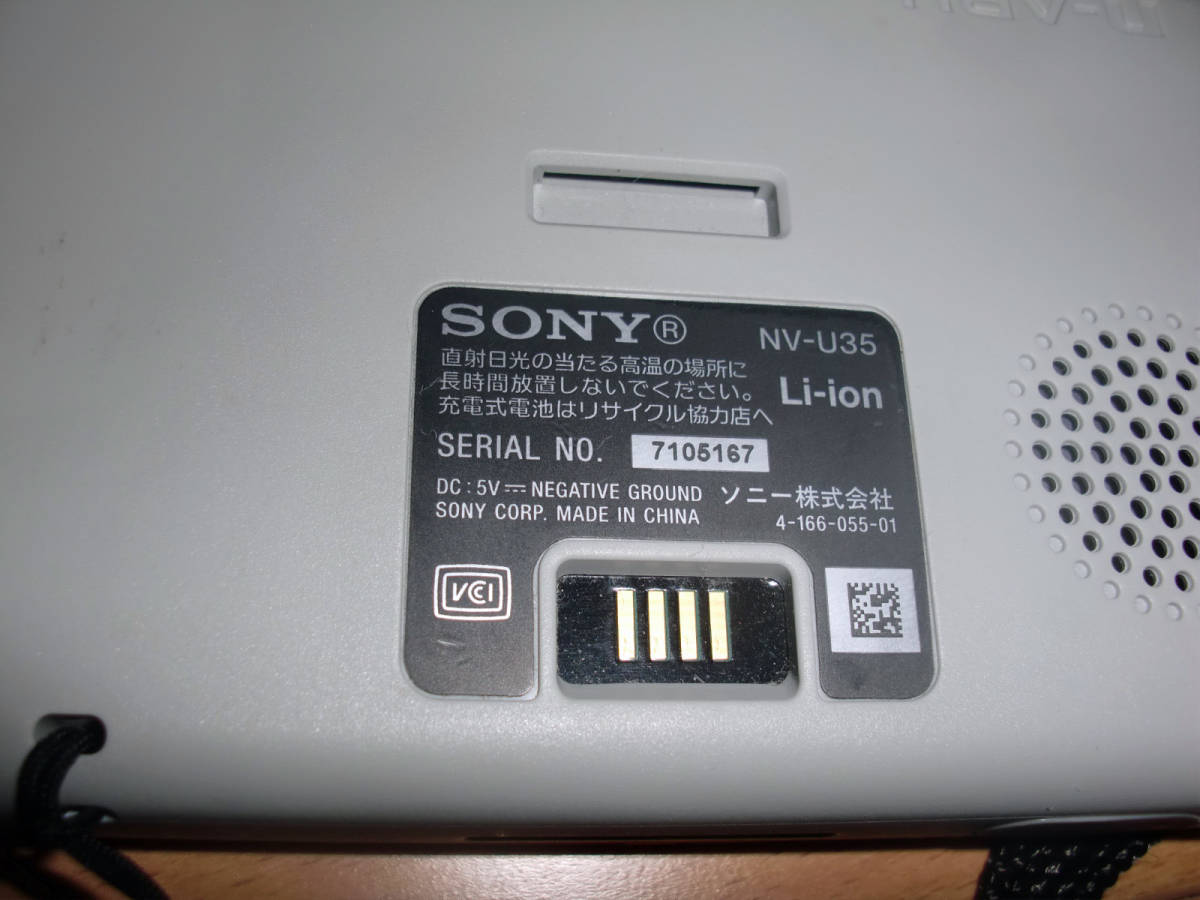 SONY/ソニー NV-U35 オレンジ USED パーソナルナビケーションシステム