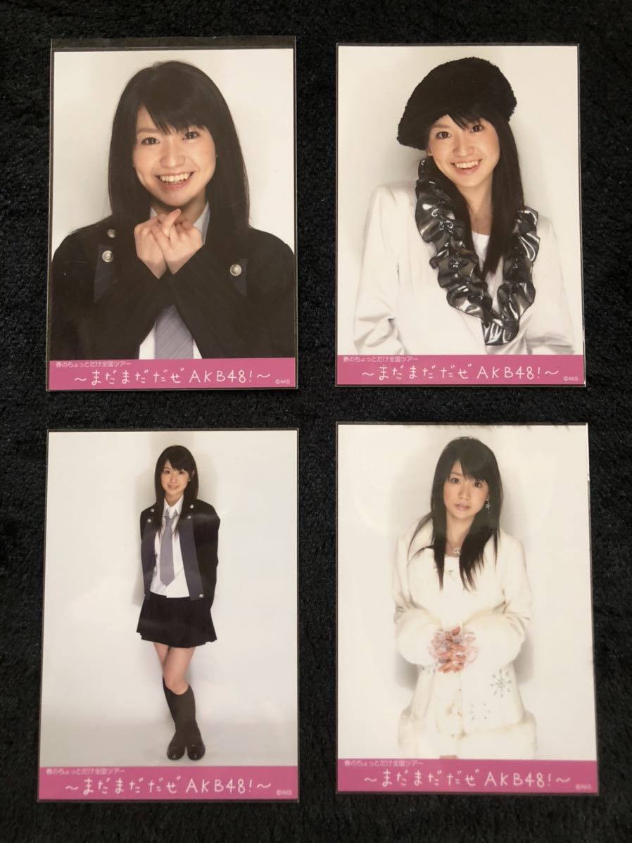 AKB48 大島優子 春のちょっとだけ全国ツアー まだまだだぜ 生写真 手渡し AKB48 春のちょっとだけ全国ツアー まだまだだぜ 生写真 大島優子 Daze