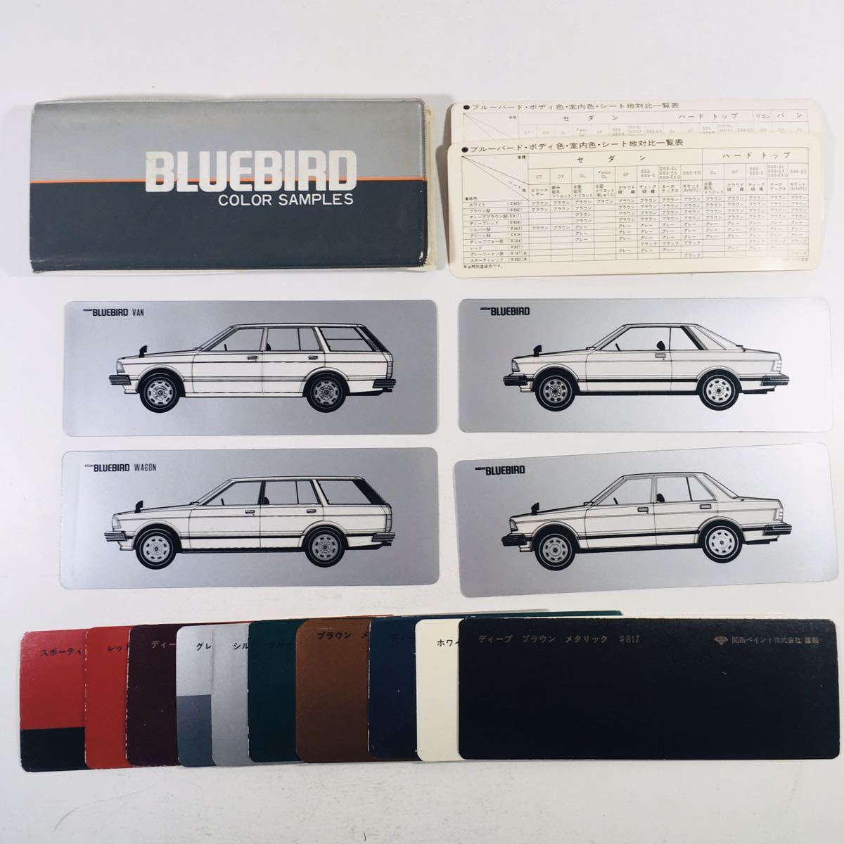 【非売品】日産　ブルーバード カラーサンプル 日産 NISSAN ブルーバード BLUE BIRD colour sample カラー サンプル
