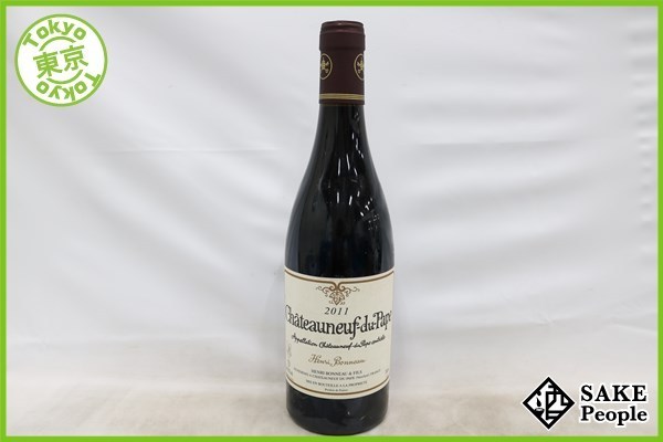 ■1円～ シャトー・ヌフ・デュ・パプ 2011 アンリ・ボノー 750ml 15% Y1 フランス ブルゴーニュ 赤 アンリ・ボノー デュ パプ ヌフ・デュ・パプ[2011][正規品 アンリ・ボノーシャトー の