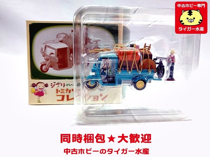 となりのトトロ トミカリミテッドコレクションセット❗️ ジブリトミカ