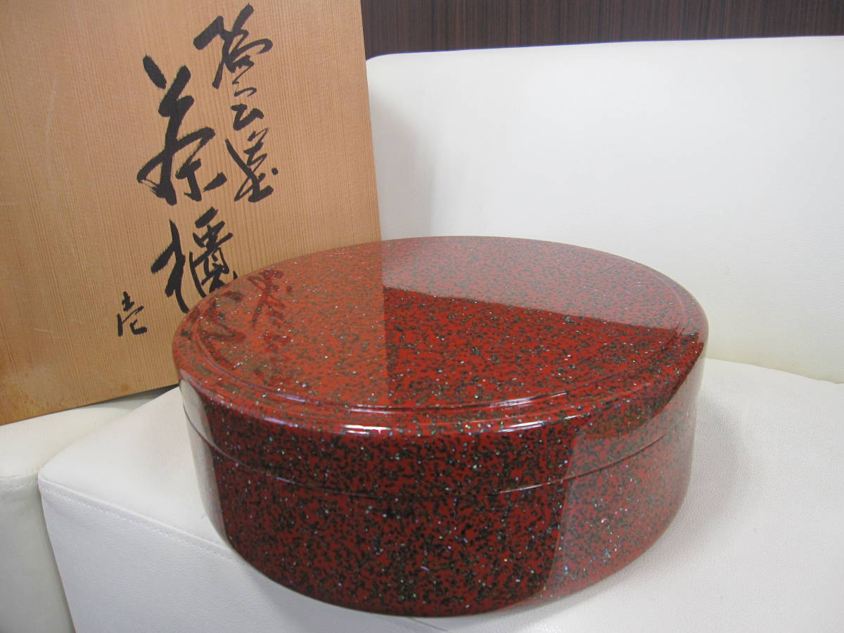 美品! 輪島塗 特別製 螺鈿細工 茶櫃 壱 ちゃびつ 輪島漆器 上井義男