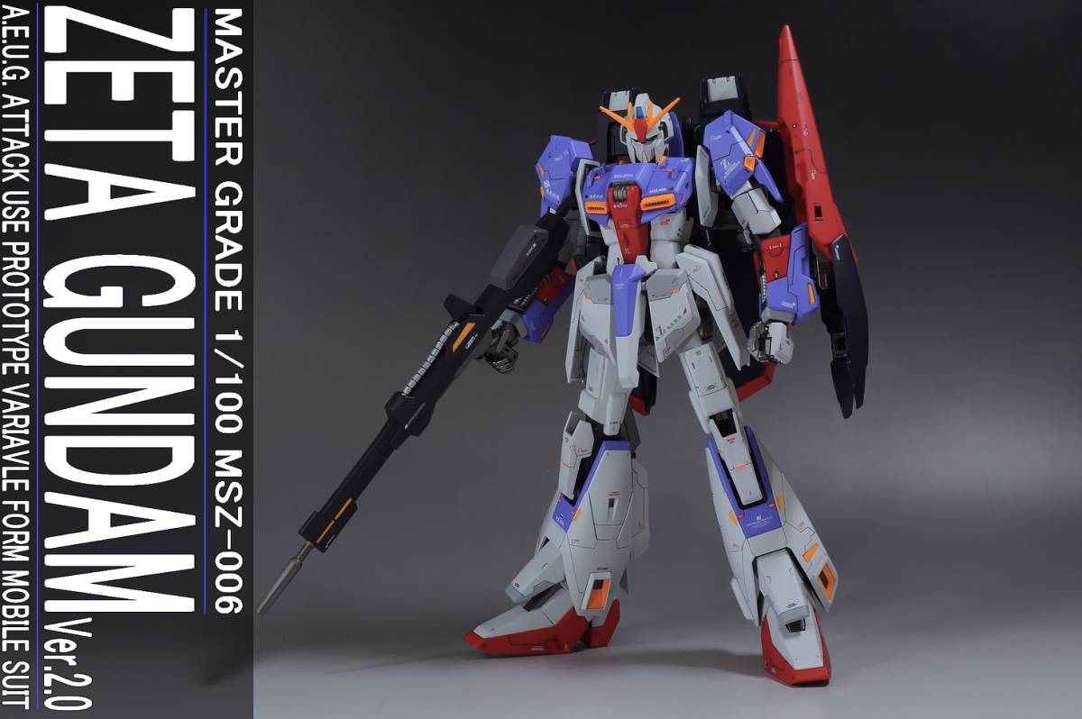 MG 1/100 ZガンダムVer.2.0 改修塗装済み完成品 【公式通販】