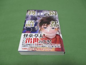 年04月 陶都物語のヤフオク の相場 価格を見る ヤフオク の陶都物語のオークション売買情報は1件が掲載されています
