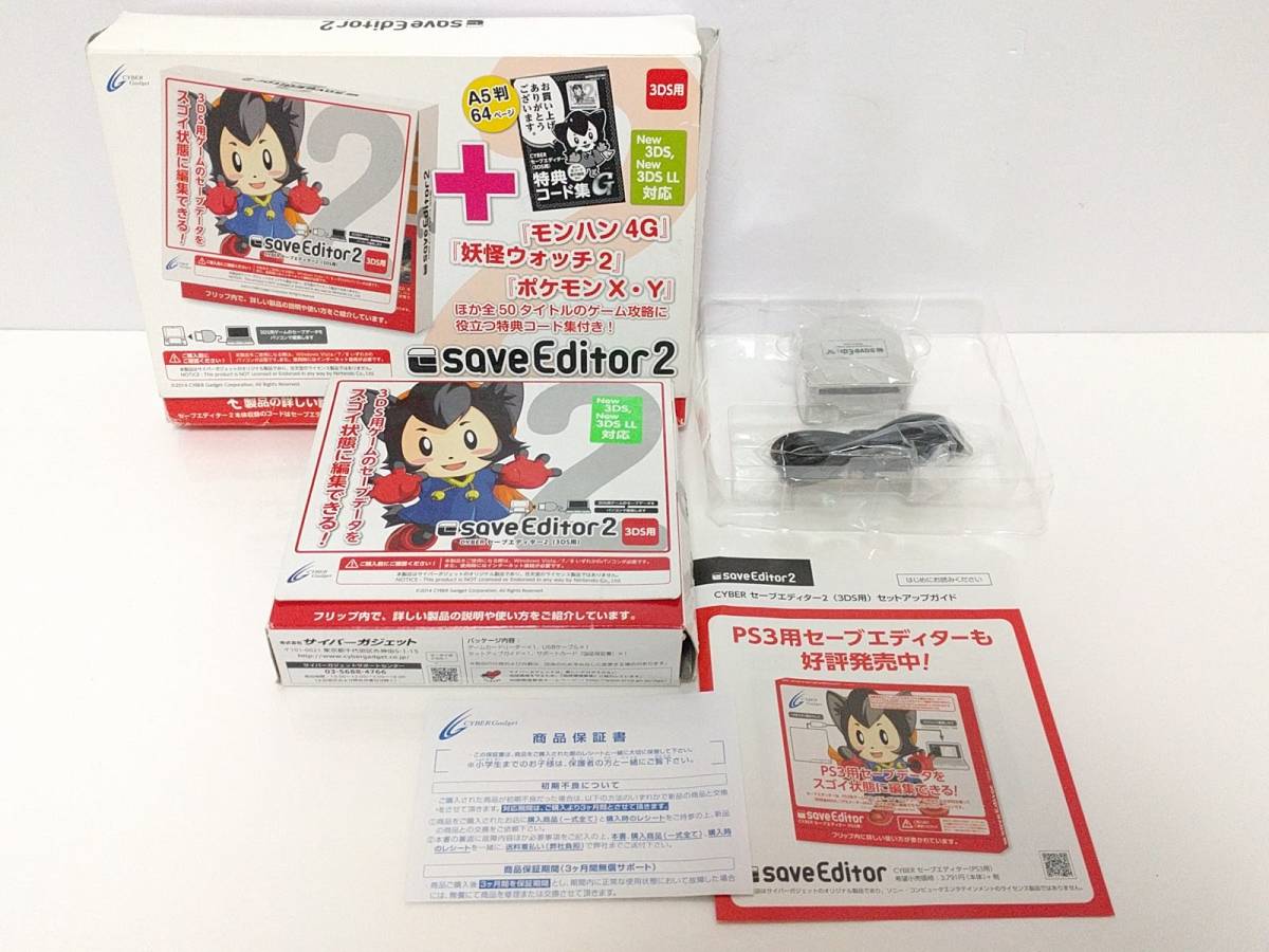 未使用保管品】SaveEditor2 セーブエディター2 3DS用 New 3DS New