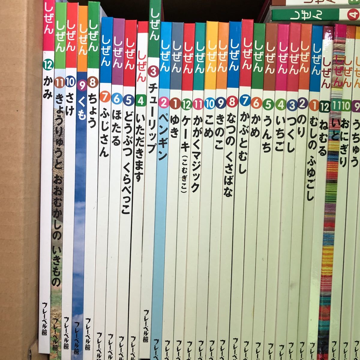 キンダーブック しぜん 絵本 自然 フレーベル館 しぜん-キンダーブック