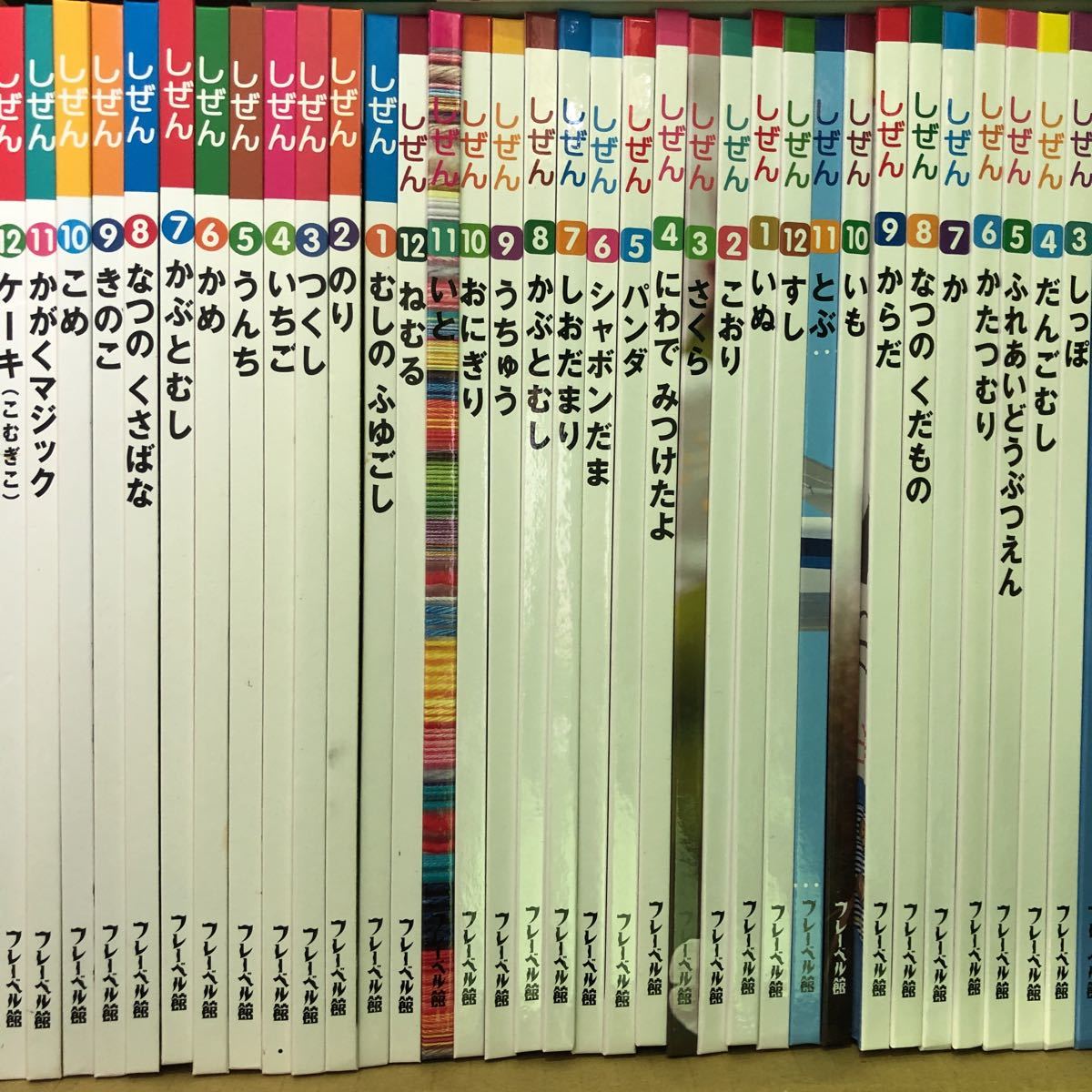 キンダーブック しぜん 絵本 自然 フレーベル館 しぜん-キンダーブック