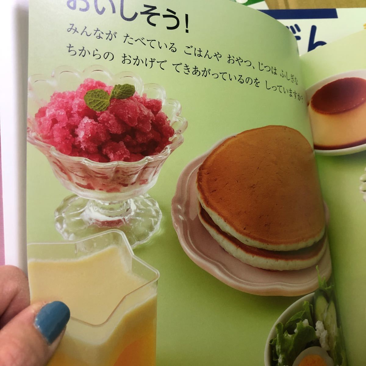 キンダーブック しぜん 絵本 自然 フレーベル館 しぜん-キンダーブック