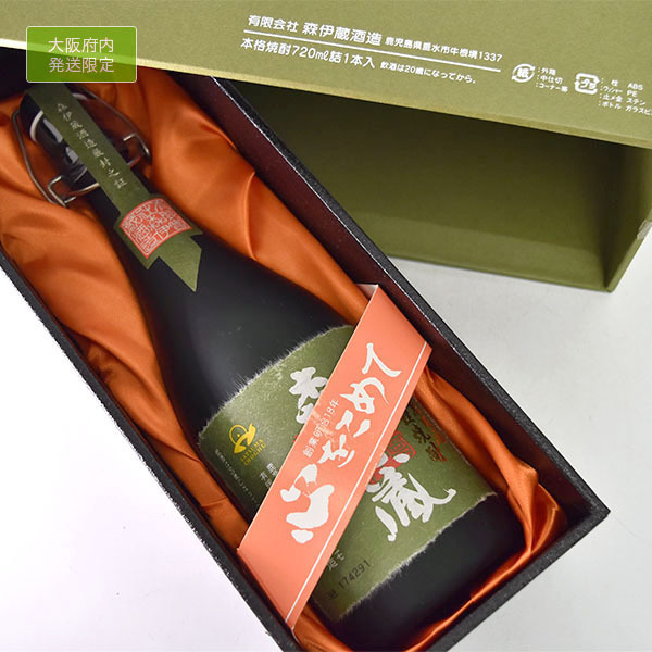 大阪府内発送限定★古酒★森伊蔵酒造 芋焼酎 森伊蔵 極上の一滴 長期洞窟熟成酒 かめ壺焼酎 ※ 720ml 25% ★プレミア芋焼酎 ＊箱付 d05 極上の一滴 森伊蔵 芋焼酎 お酒買取 極上の一滴（極上 箱付き