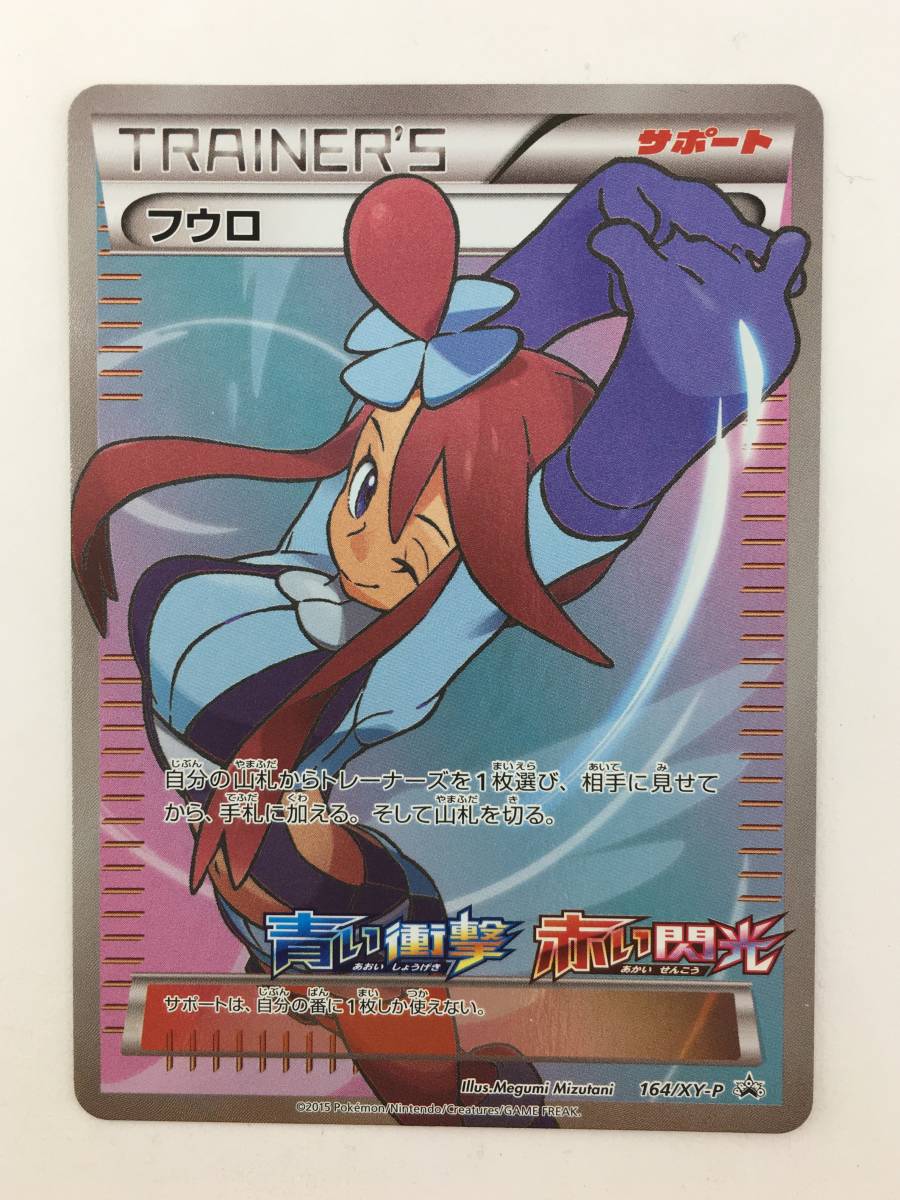 ポケモンカードゲーム フウロ psa10 PSA10フウロ SR ポケカ ポケモン