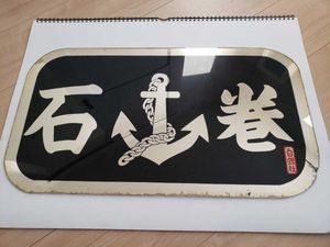 白銀社のYahoo!オークション(旧ヤフオク!)の相場・価格を見る｜Yahoo