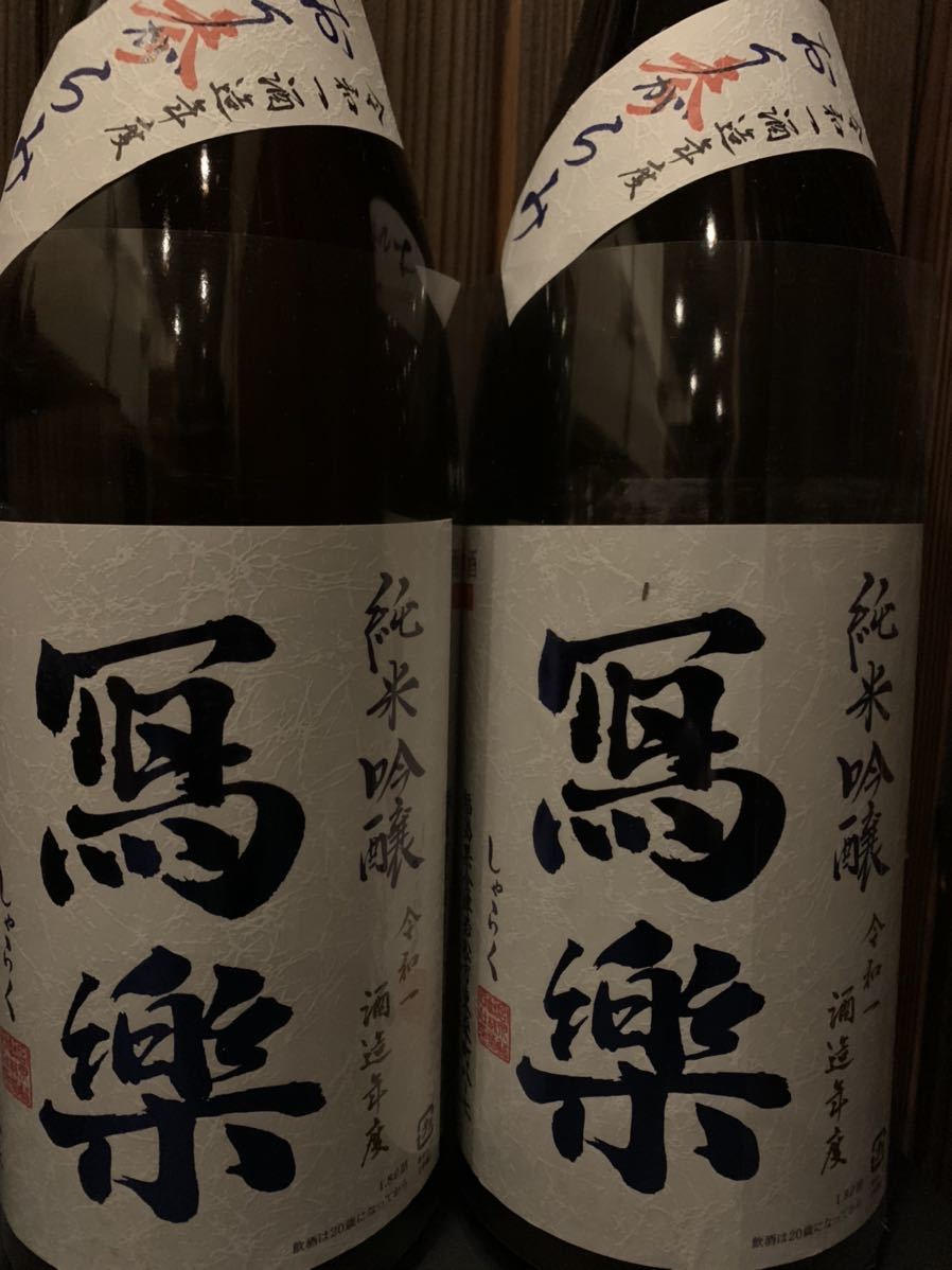 【HOT，2025】 写楽純米吟醸 おりがらみ 1800ml２本セット 2020.01 しゃらく(東北)｜売買されたオークション情報、yahooの商品情報をアーカイブ公開 - オークファン 東北