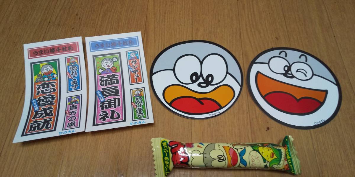 やおきん うまい棒 シール ステッカー キャラクター 売買されたオークション情報 Yahooの商品情報をアーカイブ公開 オークファン Aucfan Com