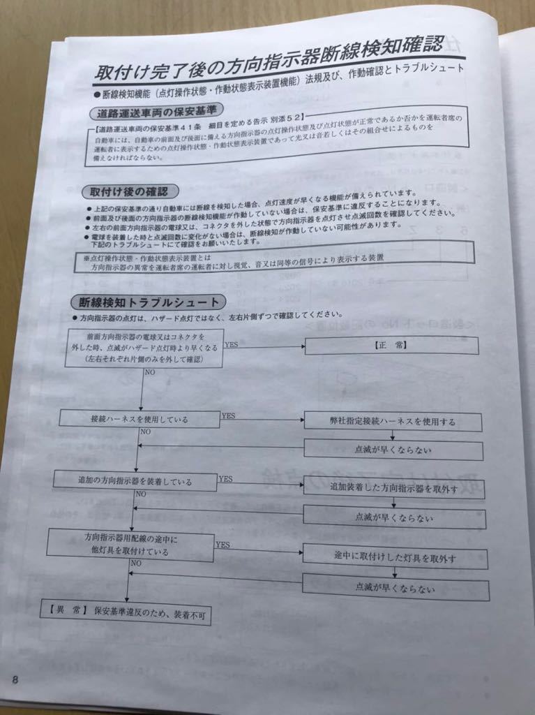 ★送料込み★【新品未使用】KOITO LEDテールランプ シーケンシャル 歌舞伎タイプ　左右セット KOITO KOITO製日野純正LEDテールランプ テールランプ ESS 送料込 トラック用品貨物堂ネットストア