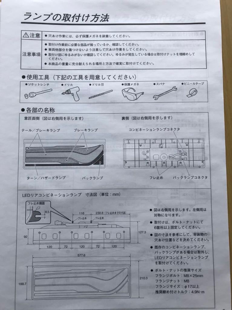 ★送料込み★【新品未使用】KOITO LEDテールランプ シーケンシャル 歌舞伎タイプ　左右セット KOITO KOITO製日野純正LEDテールランプ テールランプ ESS 送料込 トラック用品貨物堂ネットストア