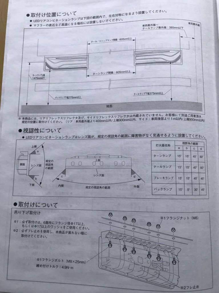 ★送料込み★【新品未使用】KOITO LEDテールランプ シーケンシャル 歌舞伎タイプ　左右セット KOITO KOITO製日野純正LEDテールランプ テールランプ ESS 送料込 トラック用品貨物堂ネットストア