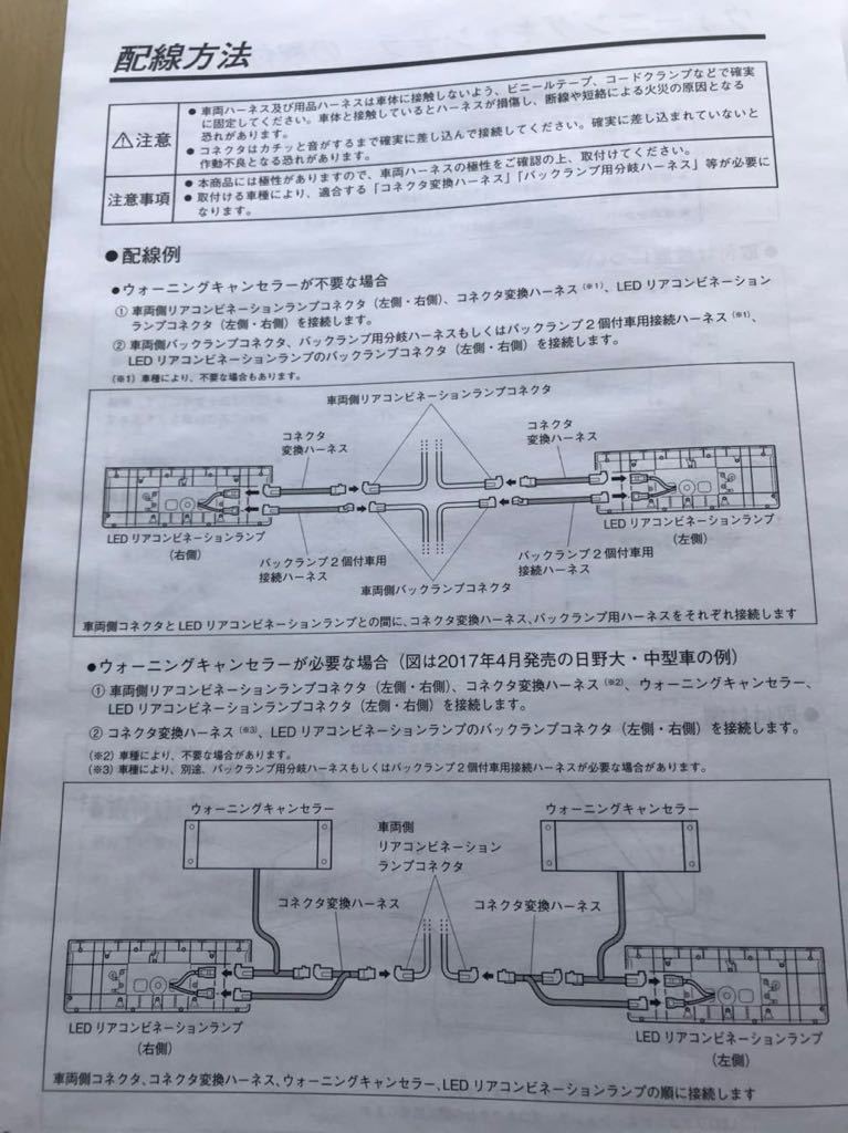 ★送料込み★【新品未使用】KOITO LEDテールランプ シーケンシャル 歌舞伎タイプ　左右セット KOITO KOITO製日野純正LEDテールランプ テールランプ ESS 送料込 トラック用品貨物堂ネットストア