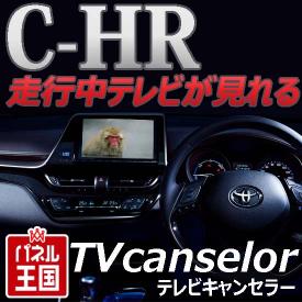 NSZT-W66T NSCD-W66 NSZT-Y66T ナビキットNSZT-Y66T テレビ Unlock