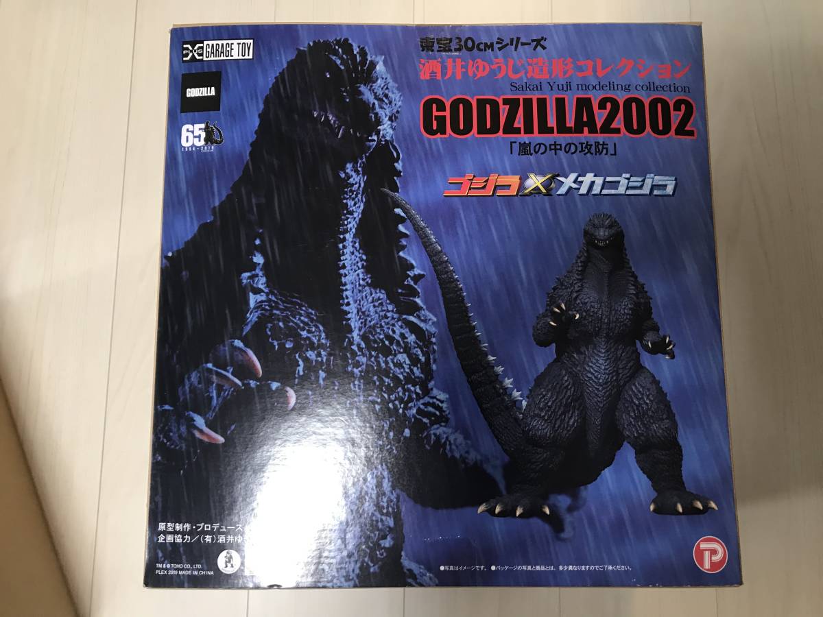 東宝30cmシリーズ エクスプラス 酒井ゆうじ造形コレクション 酒井 